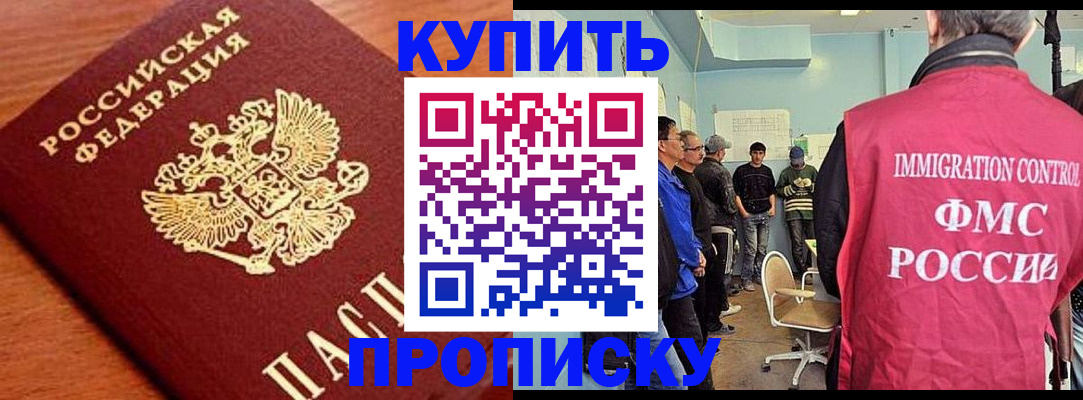 прописка регистрация в Киржаче