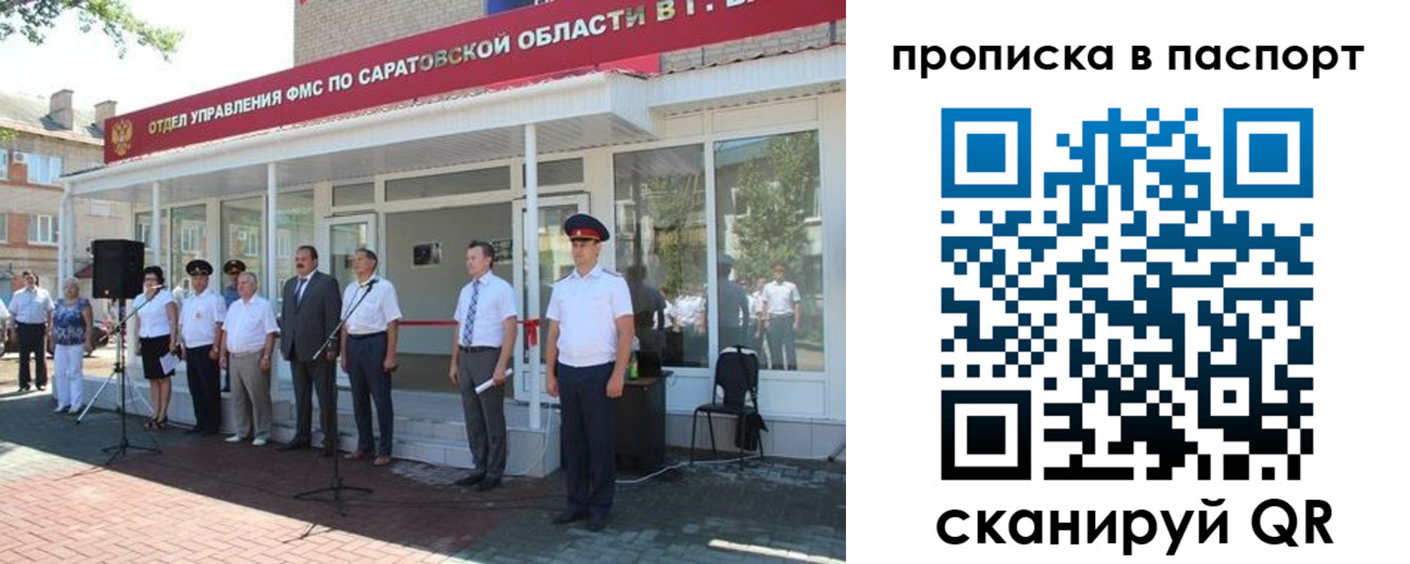 прописка в Киржаче