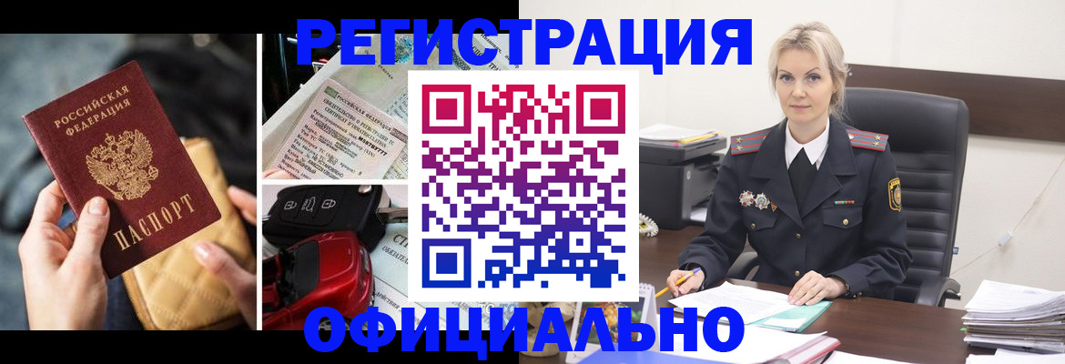 временная регистрация недорого в Киржаче