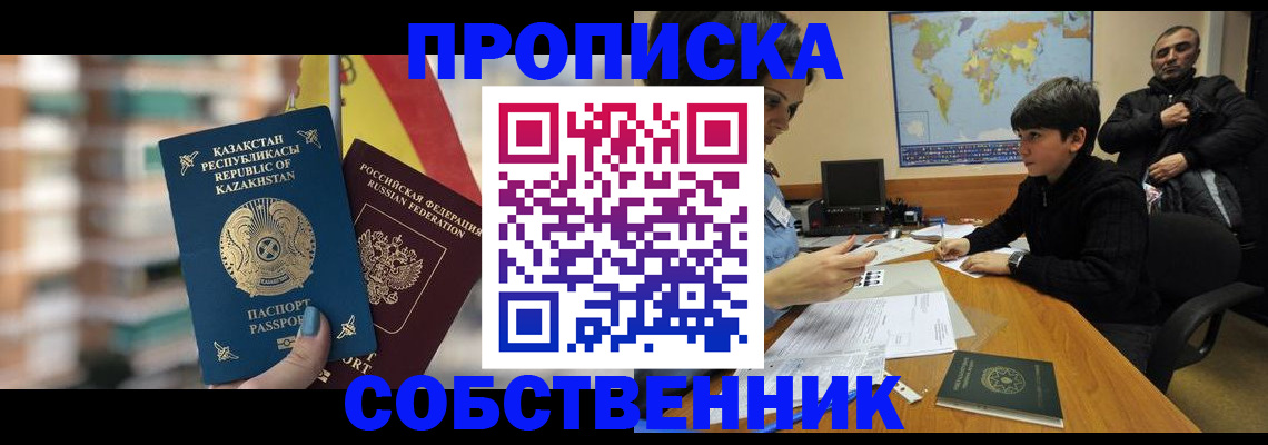 временная регистрация гарантия в Киржаче