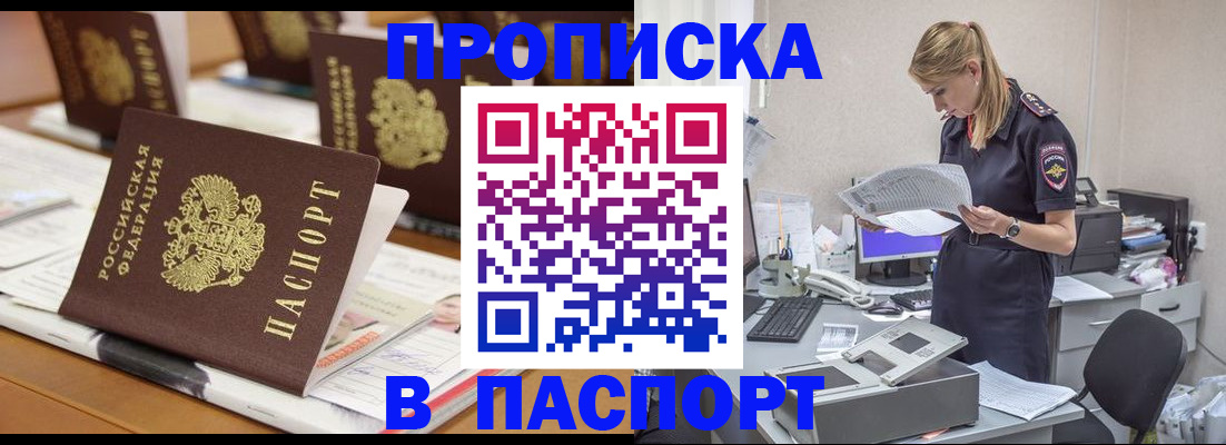 временная регистрация в квартире в Киржаче