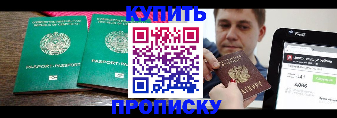 прописка поиск в Киржаче