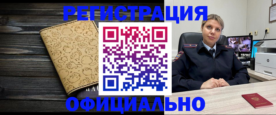 прописка в квартире в Киржаче