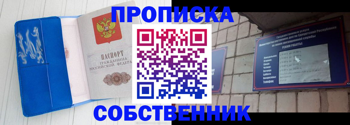 прописка для школы в Киржаче