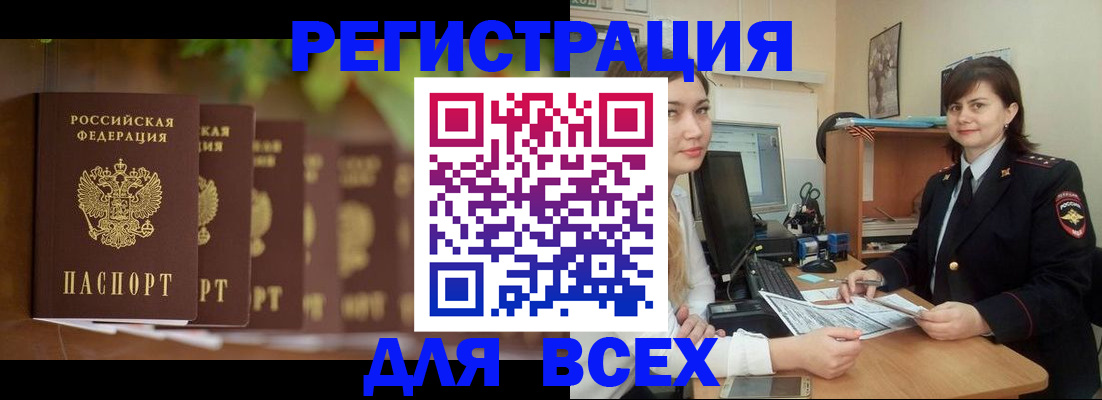 регистрация в Киржаче