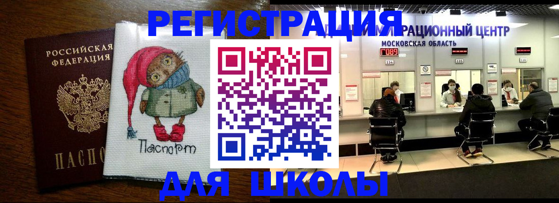 прописка штамп в Киржаче