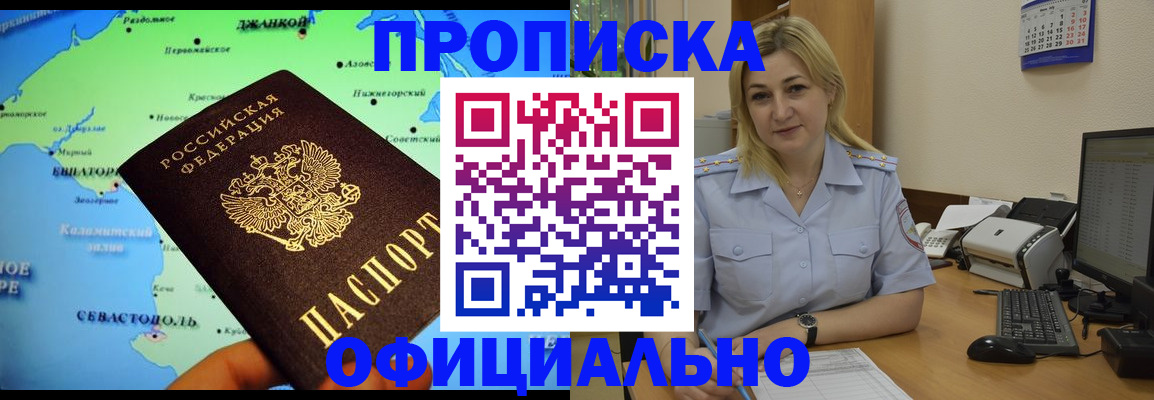 где прописаться в Киржаче
